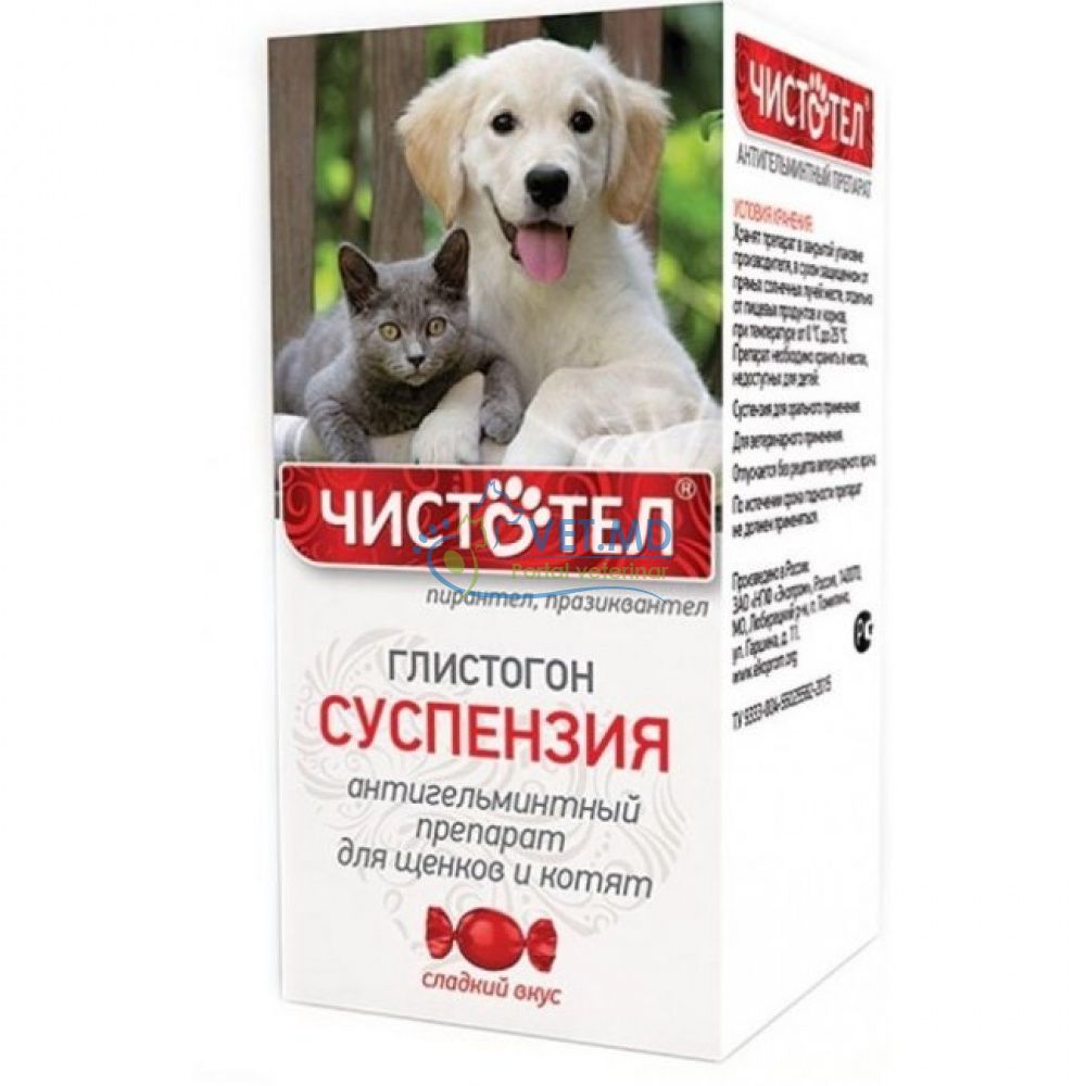 Чистотел Глистогон Юниор суспензия для щенков и котят